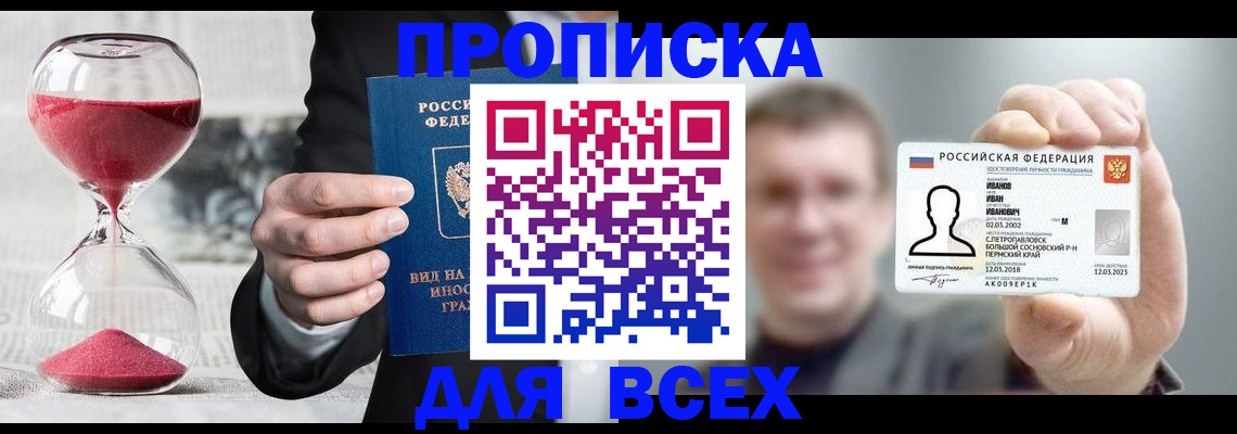 прописка в квартире в Кировской области