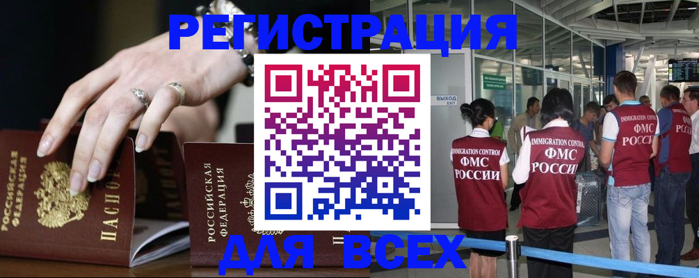 прописка в Кировской области