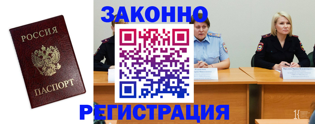 прописка законно в Кировской области