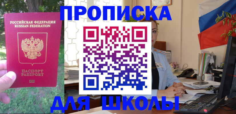 прописка паспорт в Кировской области