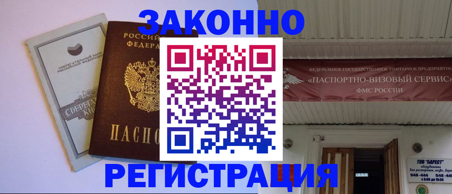 прописка штамп в Кировской области
